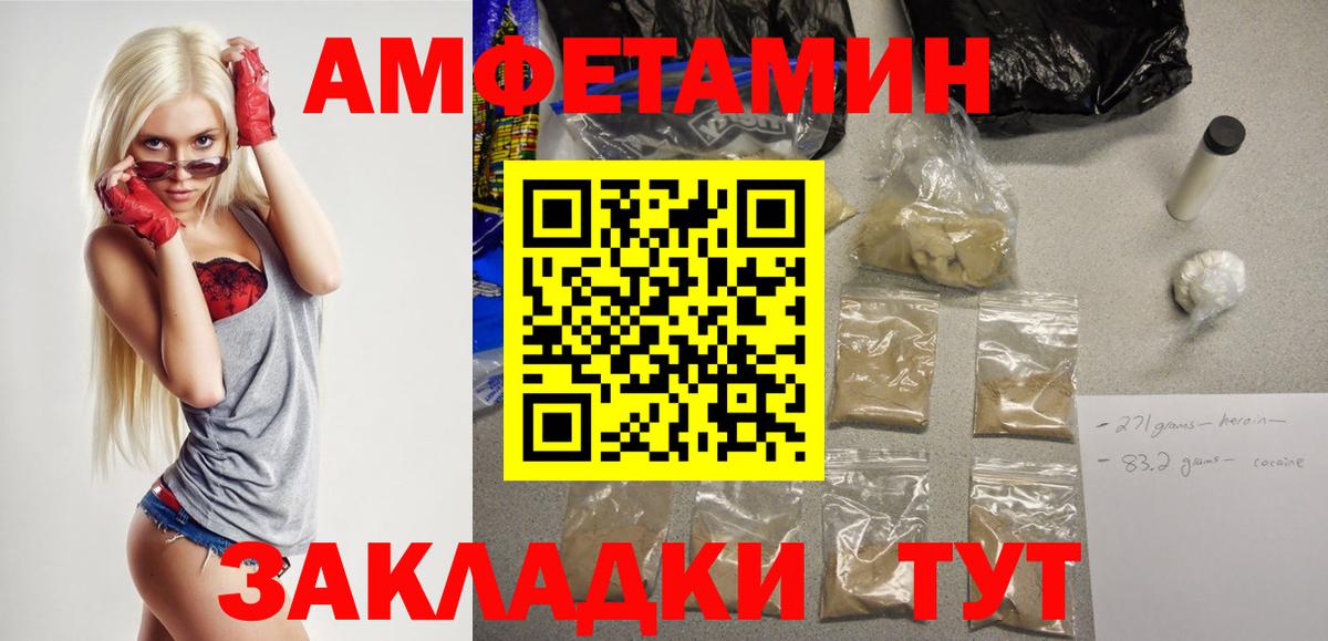 Amphetamine  Амфетамин 97%  АМФ  Вход с VPN  Кубинка 