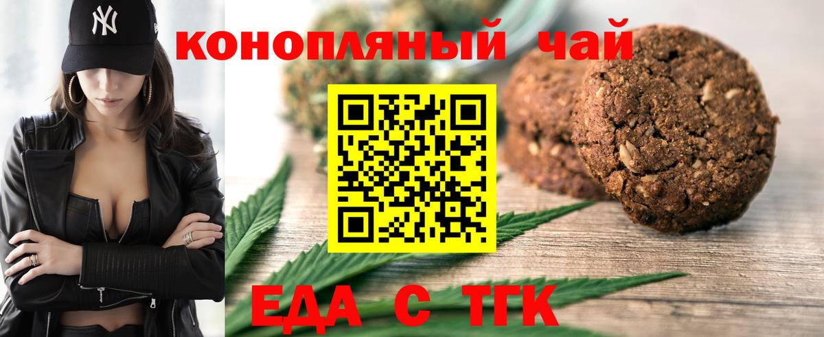 Кубинка  Еда ТГК конопля  Вход с VPN 