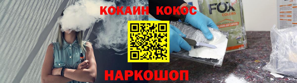 Кокаин VHQ  Кокаин Колумбийский  Вход с VPN  цены наркотик  Кубинка 
