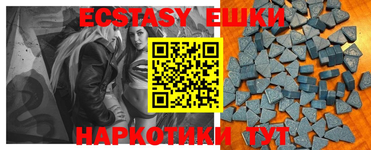 Ecstasy Punisher  Вход с VPN  Ecstasy  Кубинка 