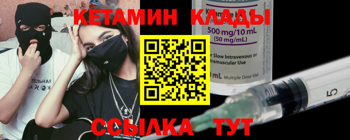 Кетамин ketamine  КЕТАМИН VHQ  Вход с VPN  Кубинка 