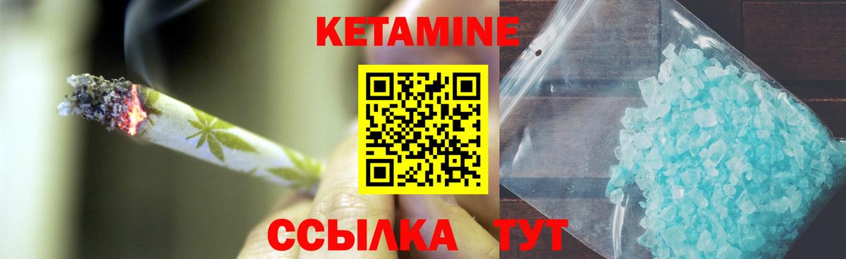 Кетамин VHQ Кубинка