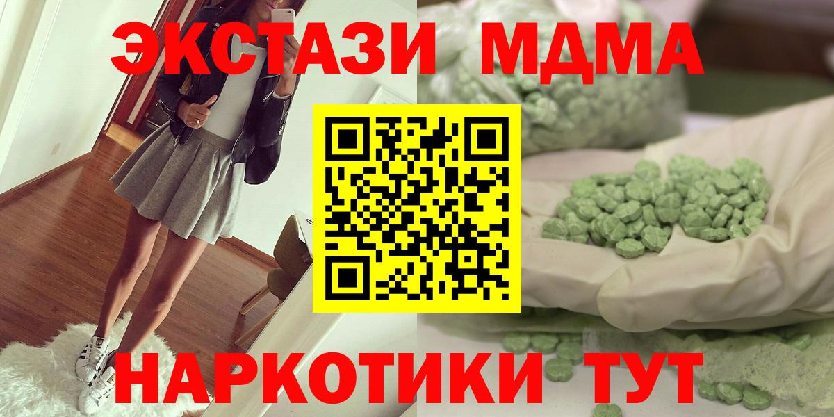 МДМА crystal Кубинка
