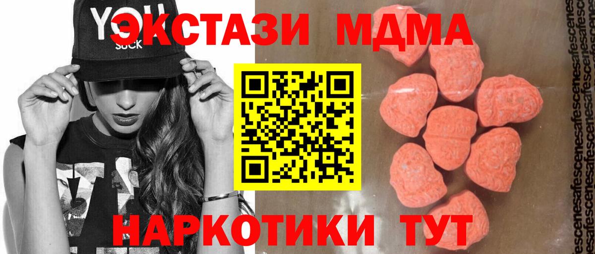МДМА кристаллы  МДМА  Кубинка  Вход с VPN  MDMA VHQ 
