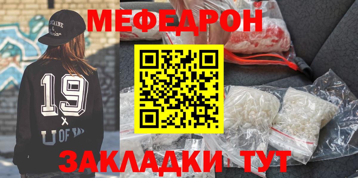Меф  Вход с VPN  Кубинка  МЯУ-МЯУ мука  Мефедрон мяу мяу 