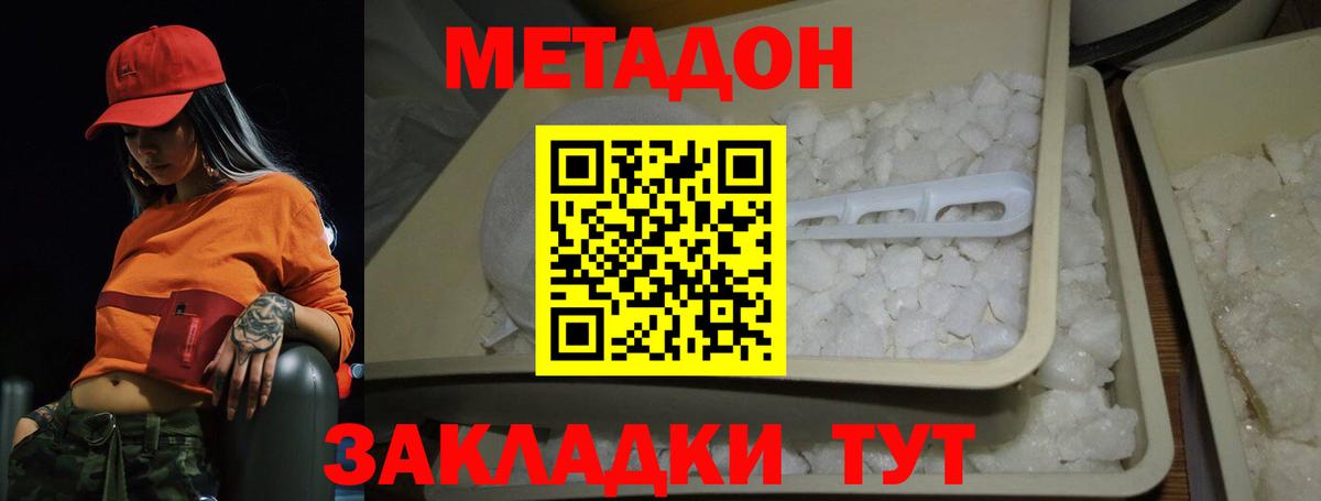 Кубинка  ТГК  КОКАИН  Марихуана  Кодеин  ГАШ  Вход с VPN  Гашиш  Меф МЯУ МЯУ кристаллы  NBOMe 
