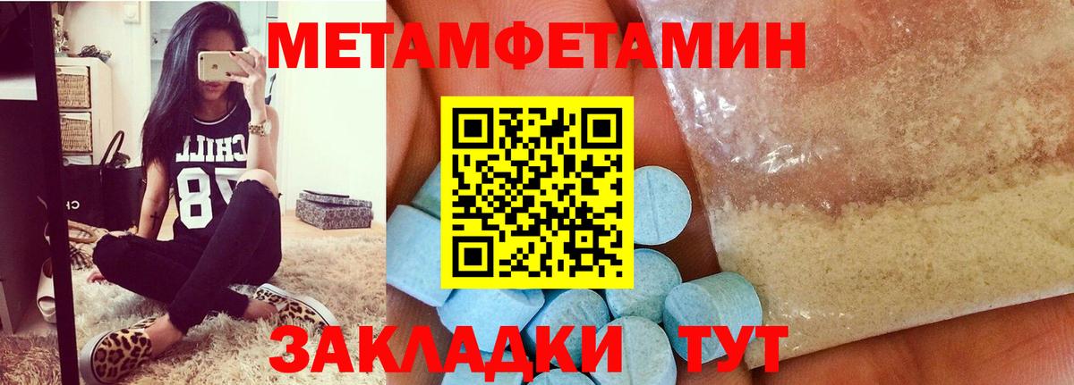 МЕТАМФЕТАМИН витя  Вход с VPN  МЕТАМФЕТАМИН витя  МЕТАМФЕТАМИН  Кубинка 