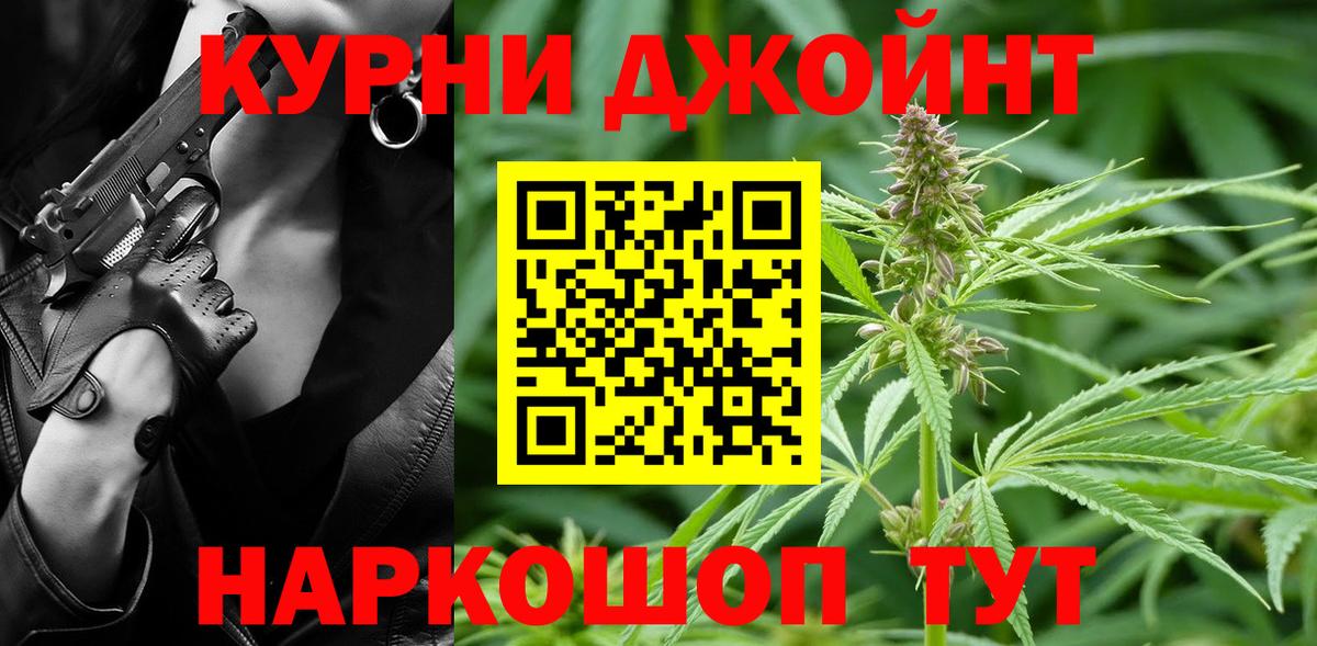 Бошки Шишки Bruce Banner  Бошки Шишки VHQ  МАРИХУАНА THC 21%  Шишки марихуана AK-47  Кубинка  Вход с VPN 